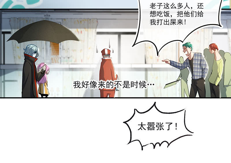 我的充电女友韩漫全集-老子不干了无删减无遮挡章节图片 