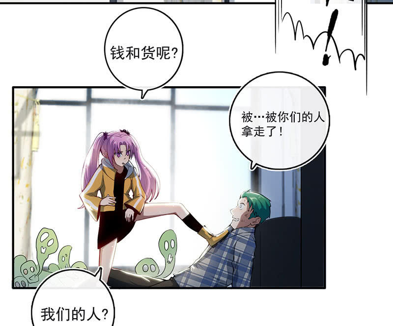我的充电女友韩漫全集-老子不干了无删减无遮挡章节图片 