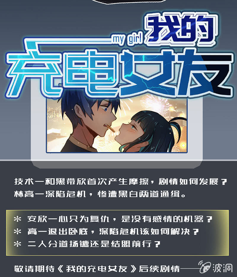 我的充电女友韩漫全集-老子不干了无删减无遮挡章节图片 