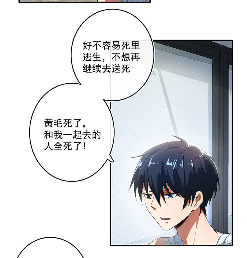 我的充电女友韩漫全集-老子不干了无删减无遮挡章节图片 