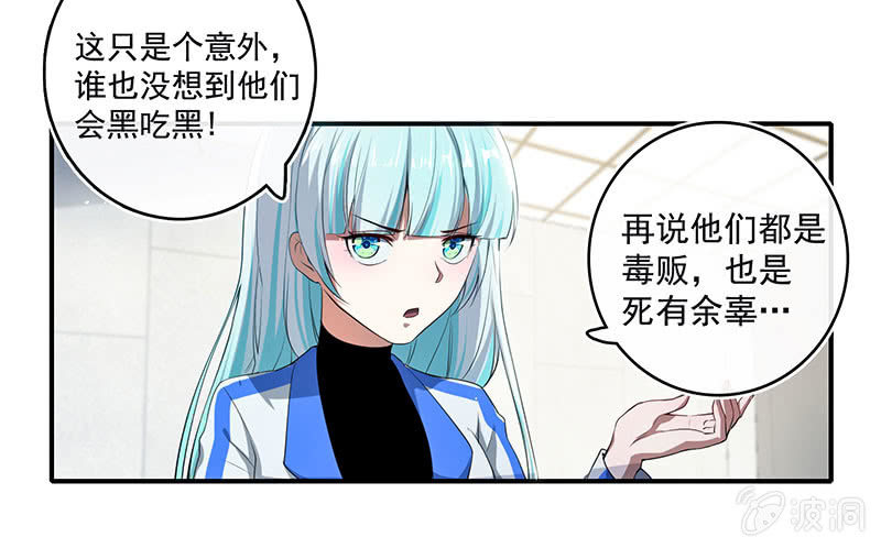 我的充电女友韩漫全集-老子不干了无删减无遮挡章节图片 