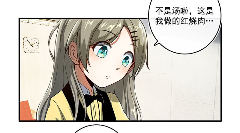 我的充电女友韩漫全集-原来你会动啊无删减无遮挡章节图片 
