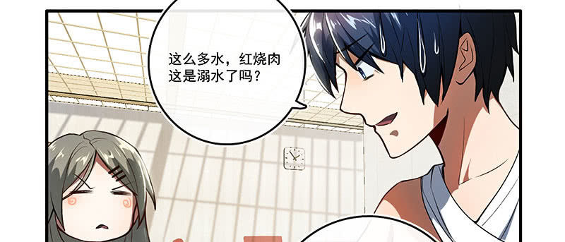 我的充电女友韩漫全集-原来你会动啊无删减无遮挡章节图片 
