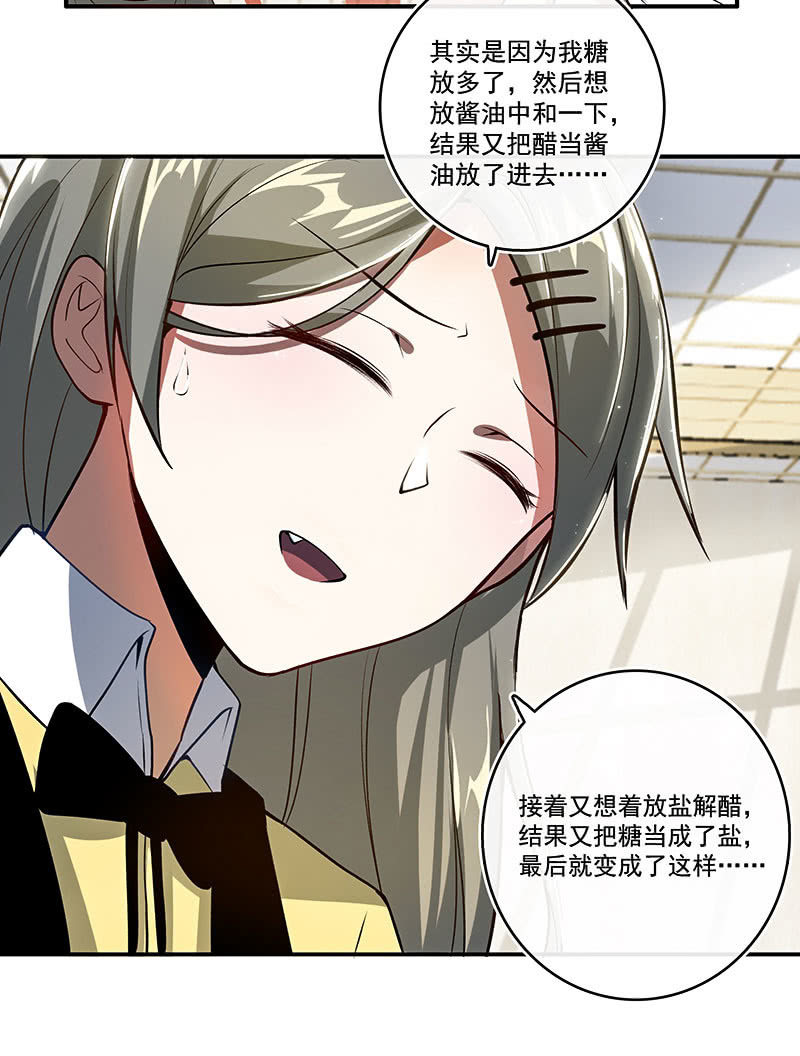 我的充电女友韩漫全集-原来你会动啊无删减无遮挡章节图片 