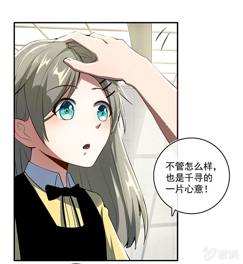 我的充电女友韩漫全集-原来你会动啊无删减无遮挡章节图片 