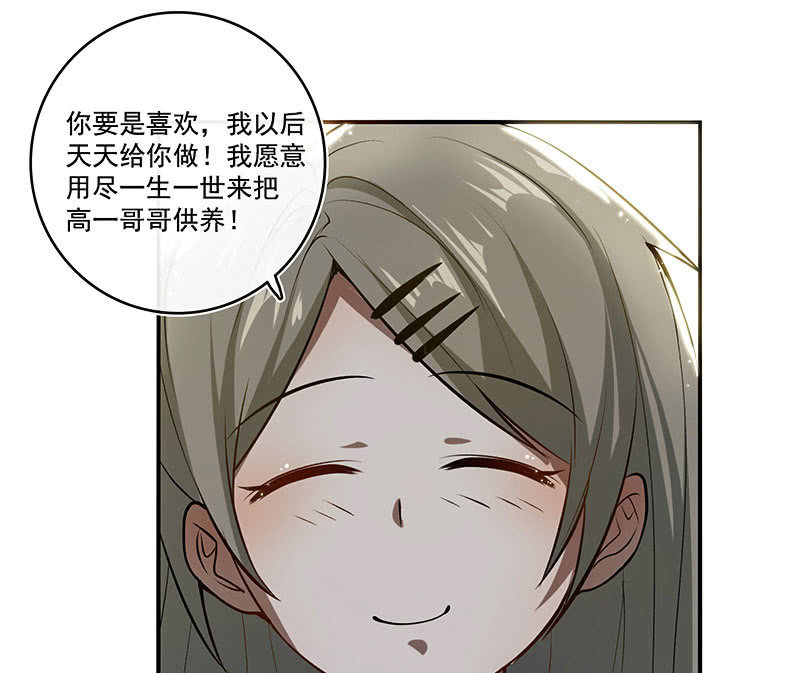 我的充电女友韩漫全集-原来你会动啊无删减无遮挡章节图片 