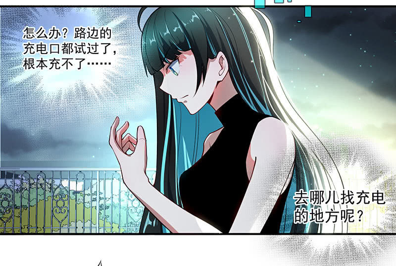 我的充电女友韩漫全集-原来你会动啊无删减无遮挡章节图片 