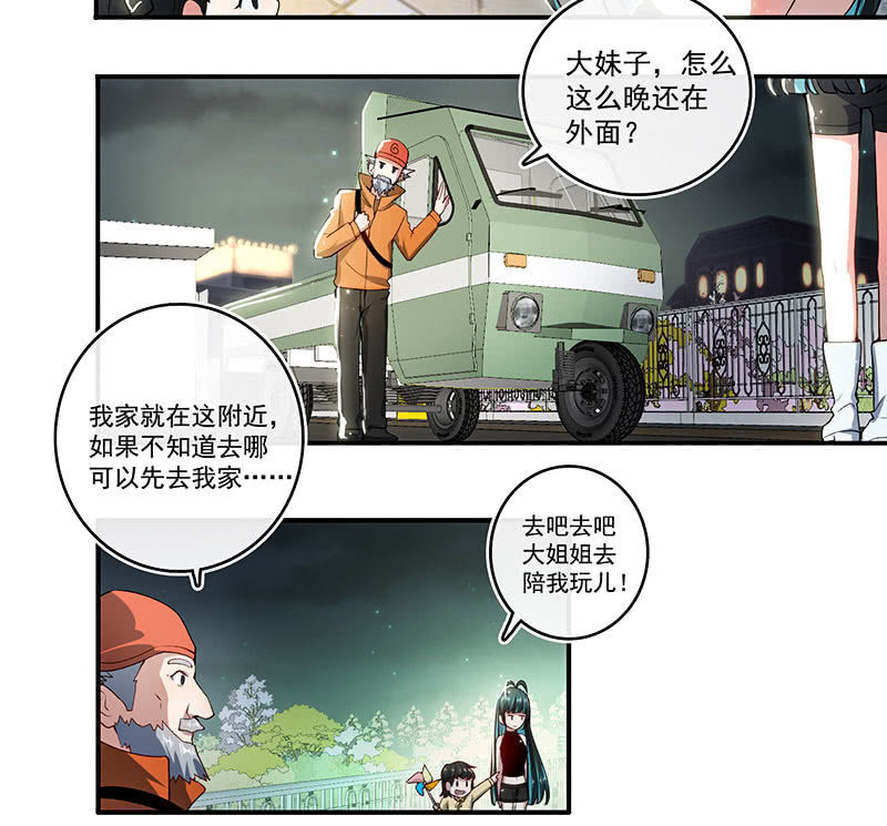我的充电女友韩漫全集-原来你会动啊无删减无遮挡章节图片 