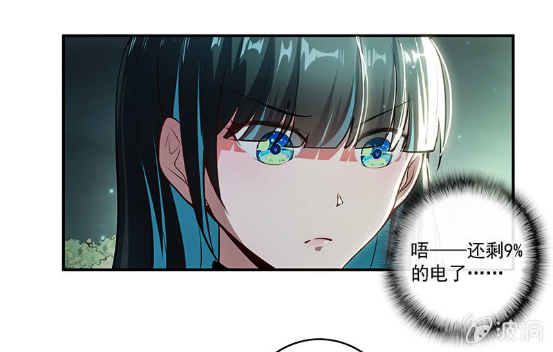 我的充电女友韩漫全集-原来你会动啊无删减无遮挡章节图片 