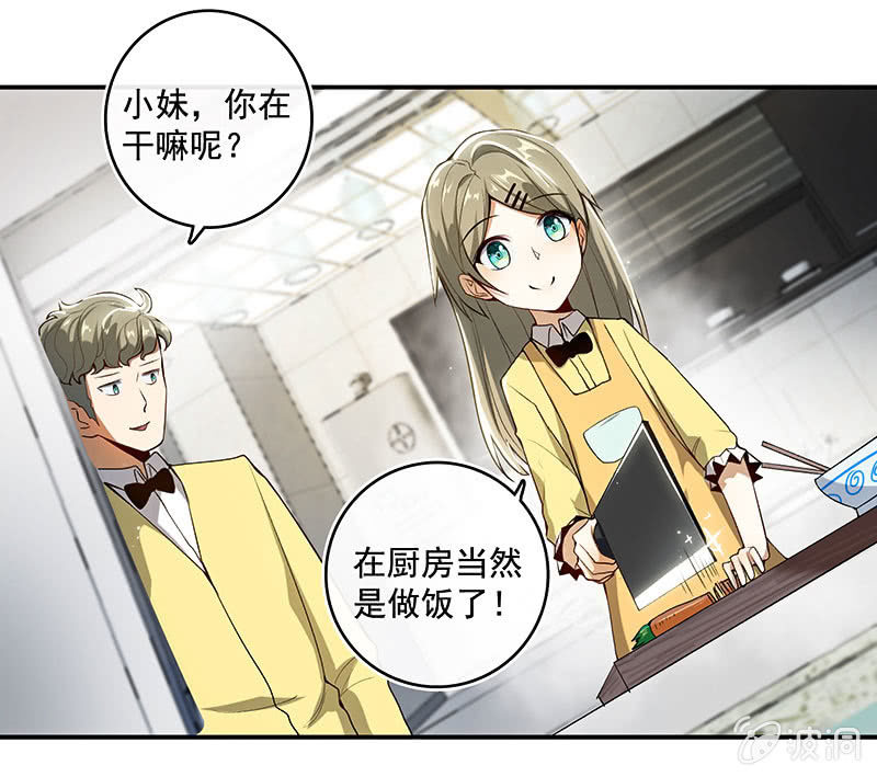 我的充电女友韩漫全集-原来你会动啊无删减无遮挡章节图片 