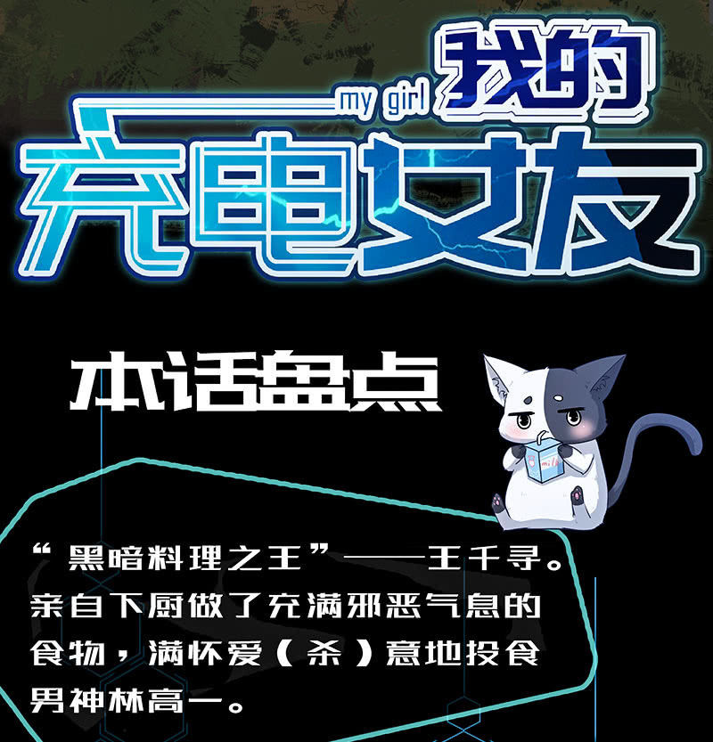 我的充电女友韩漫全集-原来你会动啊无删减无遮挡章节图片 