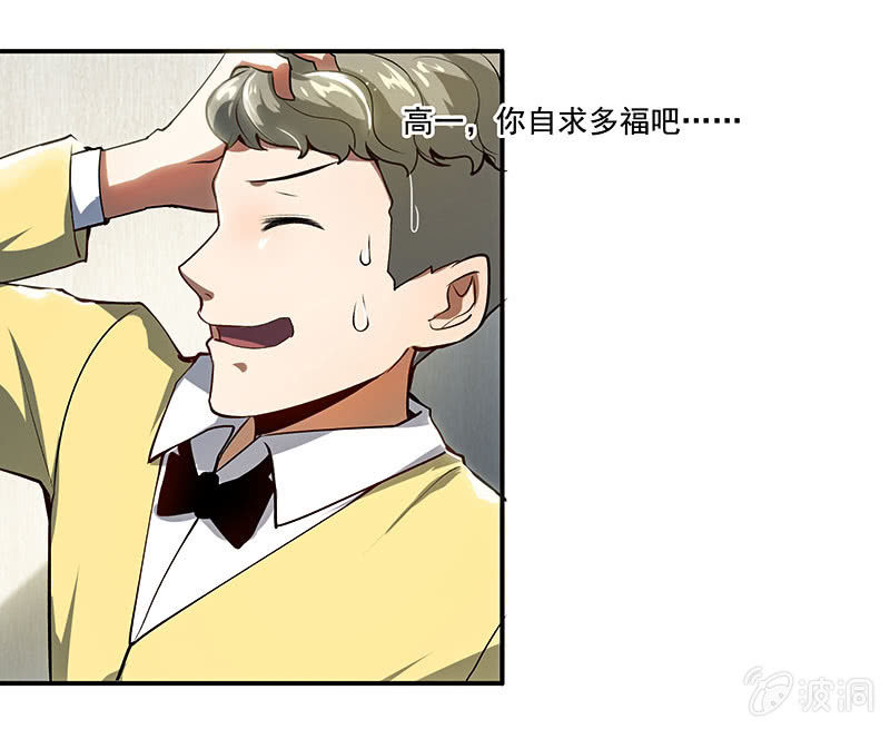 我的充电女友韩漫全集-原来你会动啊无删减无遮挡章节图片 