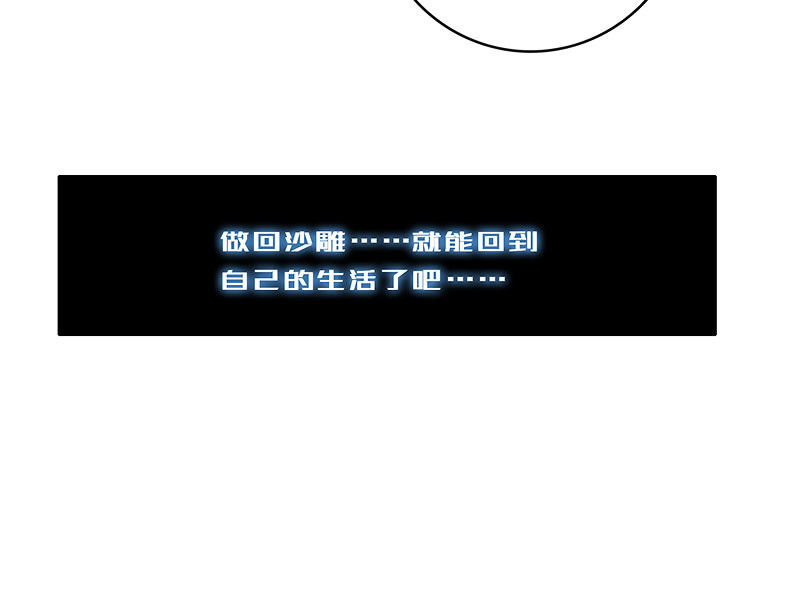 我的充电女友韩漫全集-一切都结束了吗无删减无遮挡章节图片 