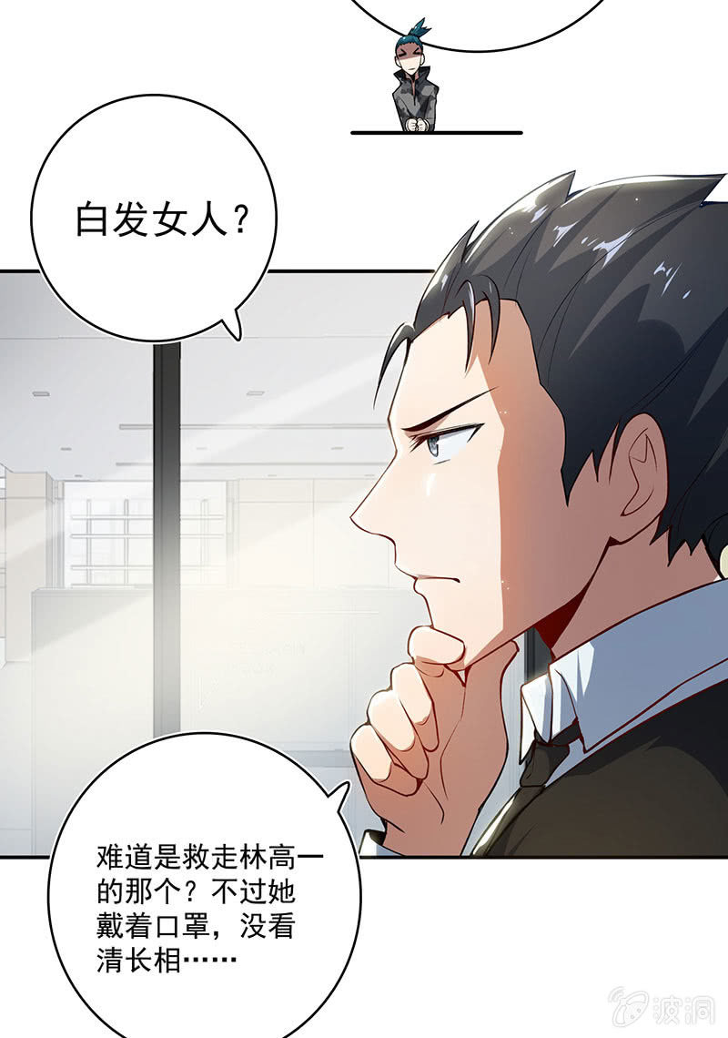 我的充电女友韩漫全集-一切都结束了吗无删减无遮挡章节图片 