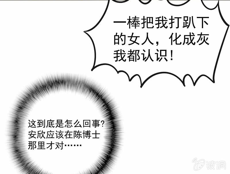我的充电女友韩漫全集-一切都结束了吗无删减无遮挡章节图片 