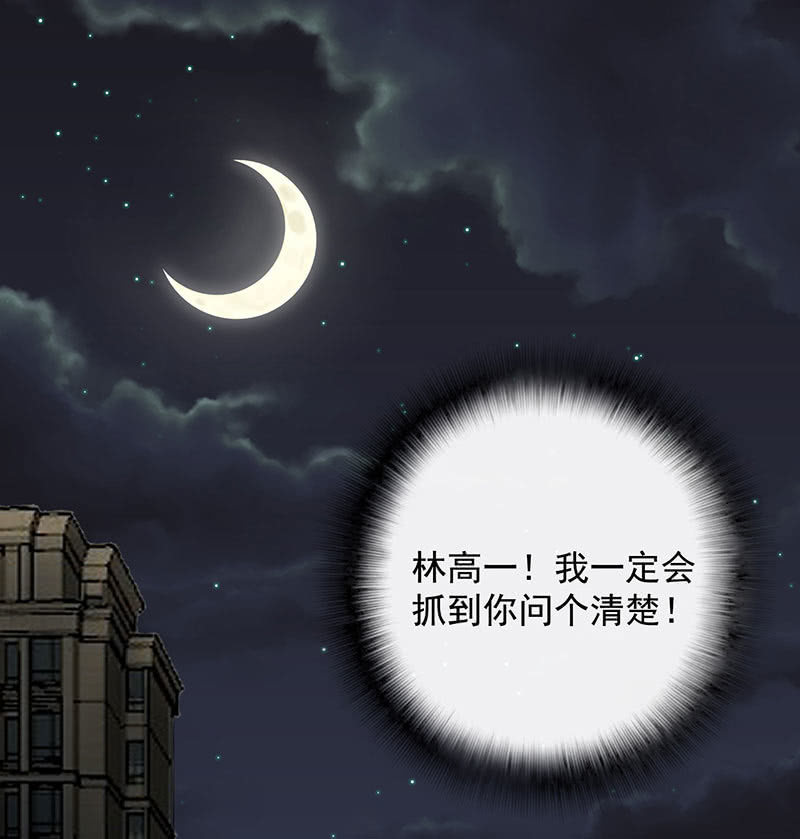 我的充电女友韩漫全集-一切都结束了吗无删减无遮挡章节图片 