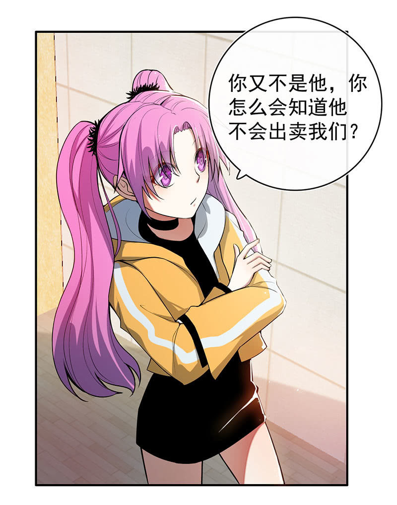 我的充电女友韩漫全集-一切都结束了吗无删减无遮挡章节图片 