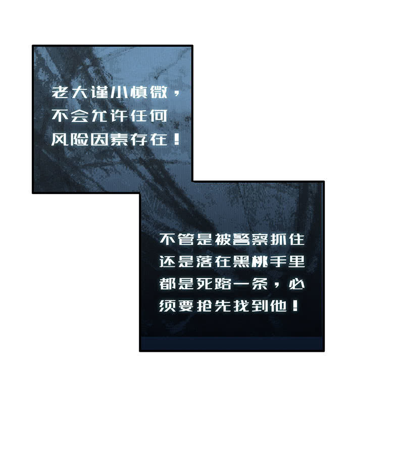 我的充电女友韩漫全集-一切都结束了吗无删减无遮挡章节图片 