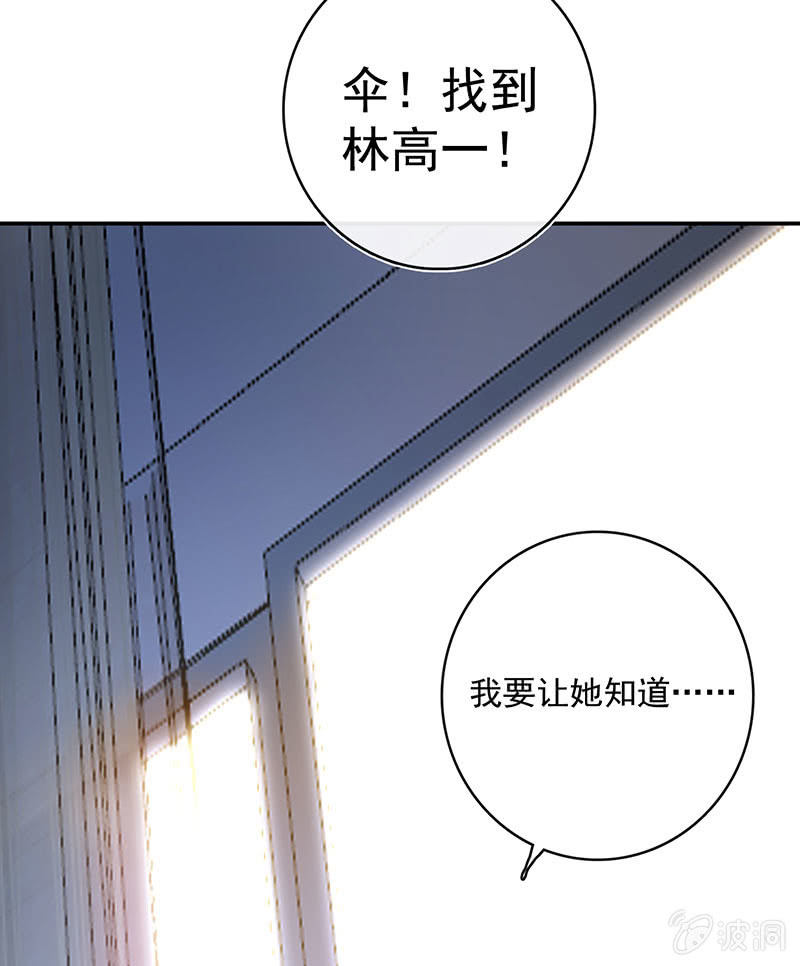 我的充电女友韩漫全集-一切都结束了吗无删减无遮挡章节图片 