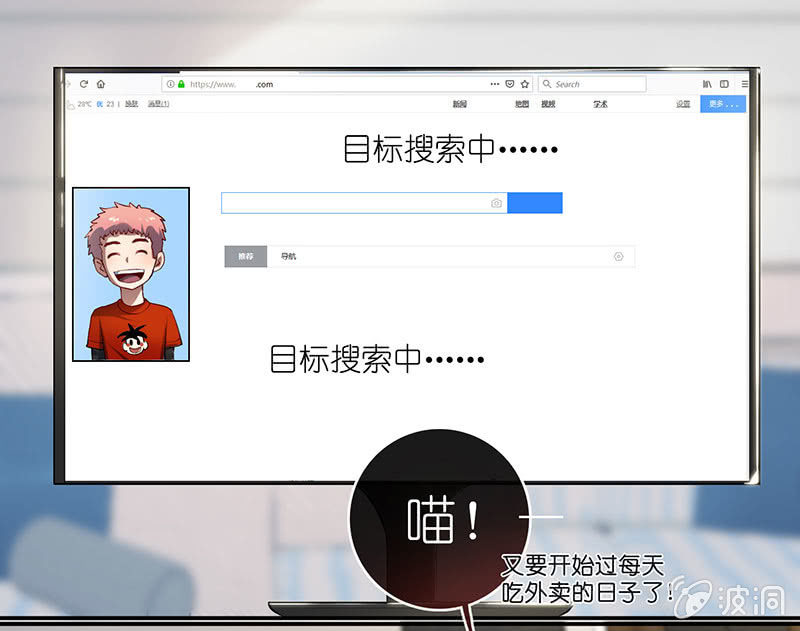 我的充电女友韩漫全集-吃我一招必杀无删减无遮挡章节图片 