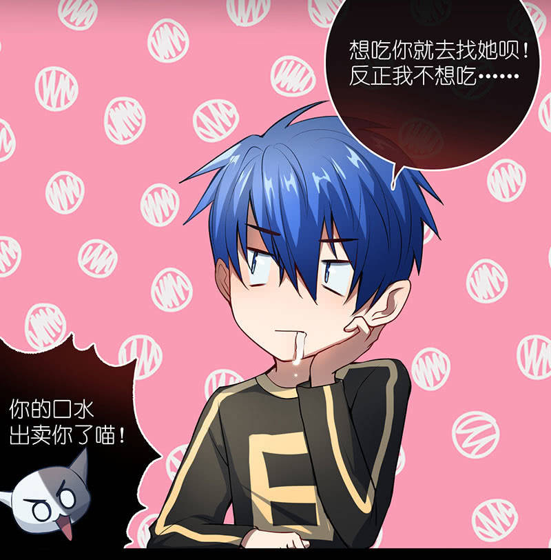 我的充电女友韩漫全集-吃我一招必杀无删减无遮挡章节图片 