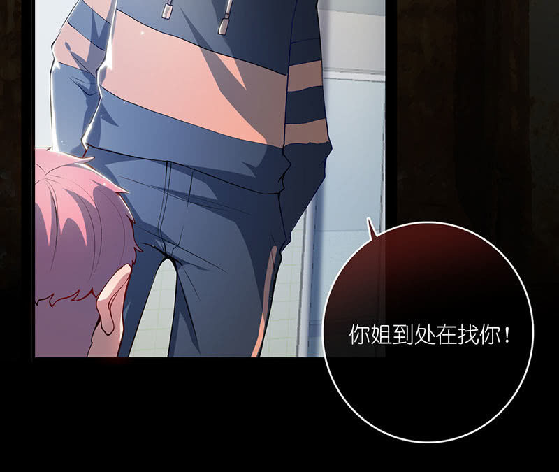 我的充电女友韩漫全集-吃我一招必杀无删减无遮挡章节图片 