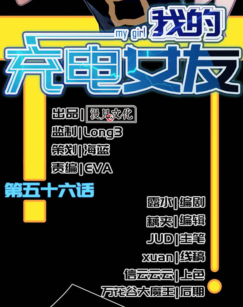 我的充电女友韩漫全集-吃我一招必杀无删减无遮挡章节图片 
