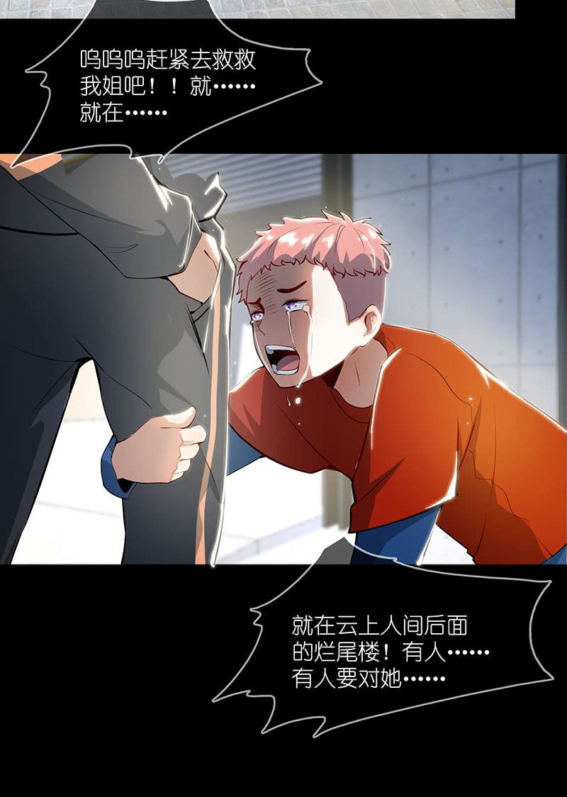 我的充电女友韩漫全集-吃我一招必杀无删减无遮挡章节图片 