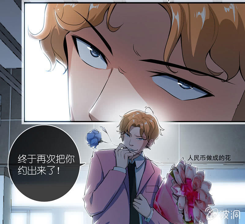 我的充电女友韩漫全集-吃我一招必杀无删减无遮挡章节图片 