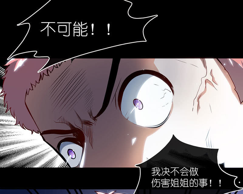 我的充电女友韩漫全集-吃我一招必杀无删减无遮挡章节图片 