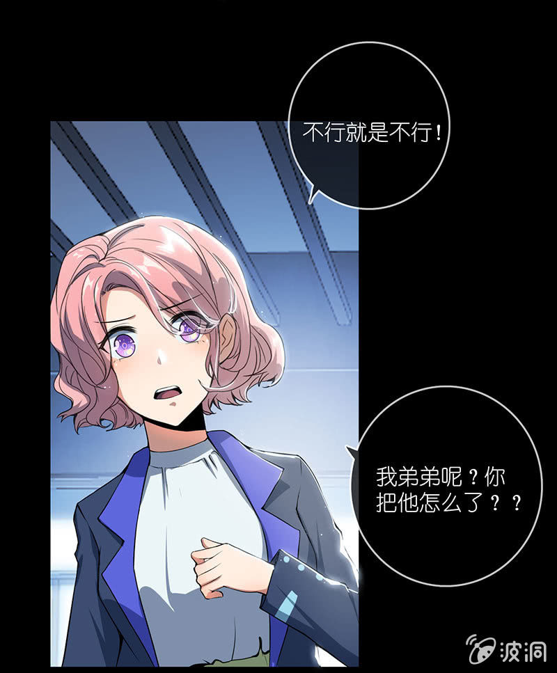我的充电女友韩漫全集-吃我一招必杀无删减无遮挡章节图片 