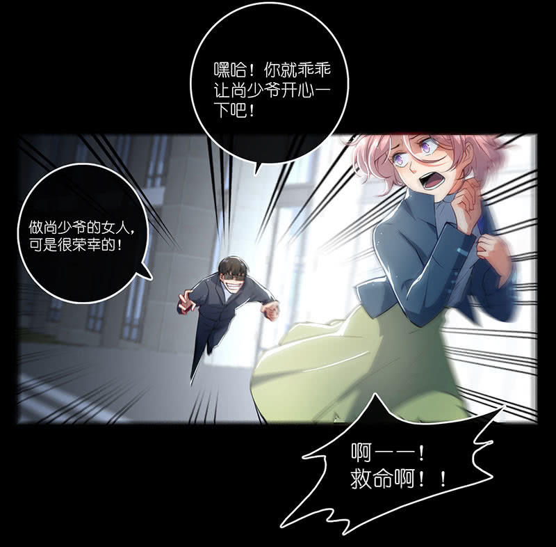 我的充电女友韩漫全集-吃我一招必杀无删减无遮挡章节图片 