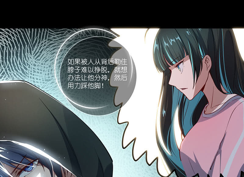 我的充电女友韩漫全集-吃我一招必杀无删减无遮挡章节图片 