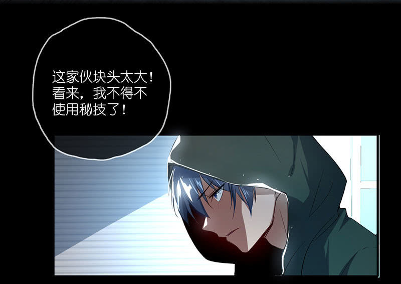 我的充电女友韩漫全集-吃我一招必杀无删减无遮挡章节图片 