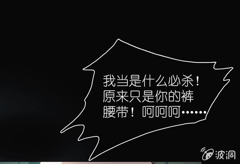 我的充电女友韩漫全集-吃我一招必杀无删减无遮挡章节图片 