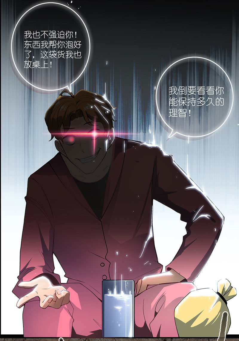我的充电女友韩漫全集-吃我一招必杀无删减无遮挡章节图片 