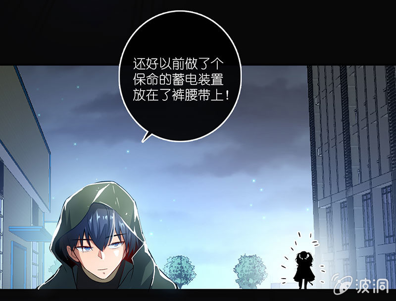 我的充电女友韩漫全集-吃我一招必杀无删减无遮挡章节图片 