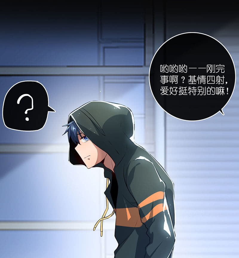 我的充电女友韩漫全集-吃我一招必杀无删减无遮挡章节图片 