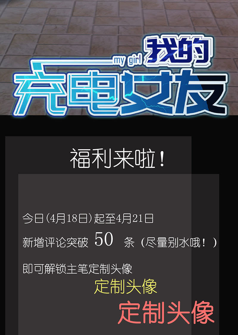 我的充电女友韩漫全集-吃我一招必杀无删减无遮挡章节图片 