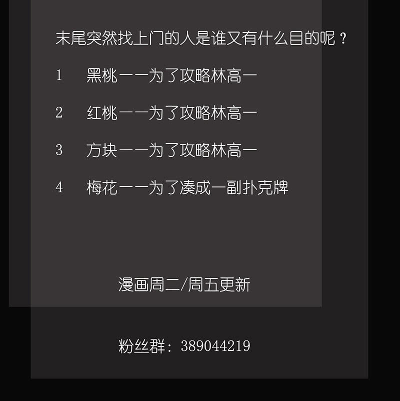 我的充电女友韩漫全集-吃我一招必杀无删减无遮挡章节图片 