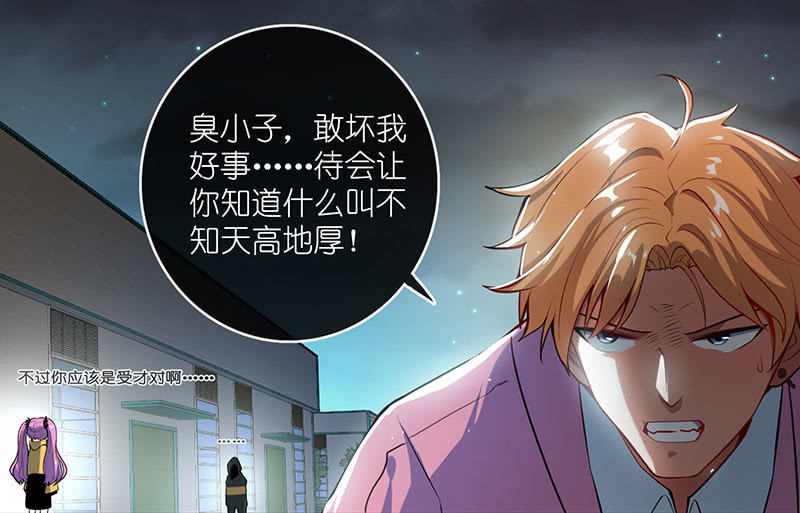 我的充电女友韩漫全集-抓人？救人？无删减无遮挡章节图片 
