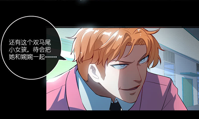 我的充电女友韩漫全集-抓人？救人？无删减无遮挡章节图片 