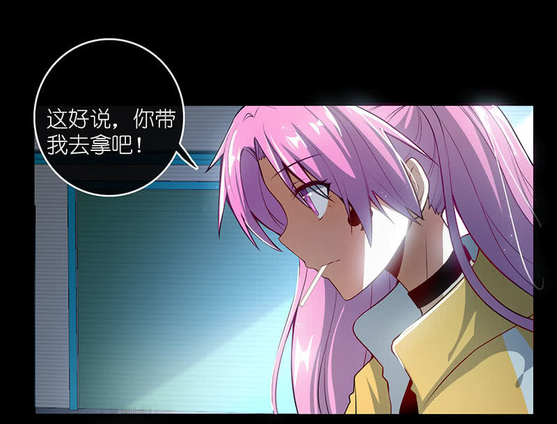 我的充电女友韩漫全集-抓人？救人？无删减无遮挡章节图片 