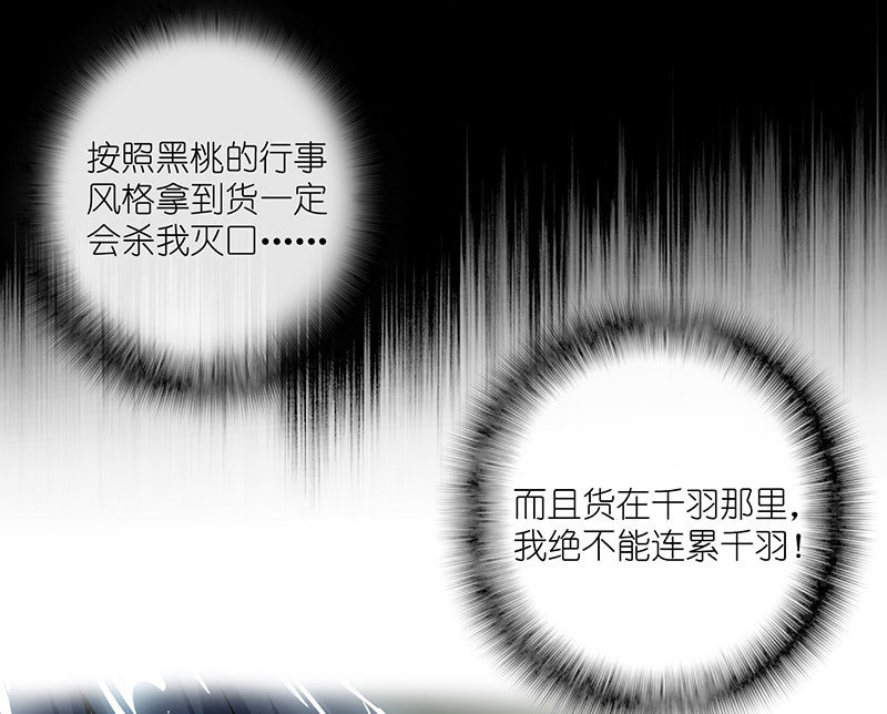 我的充电女友韩漫全集-抓人？救人？无删减无遮挡章节图片 