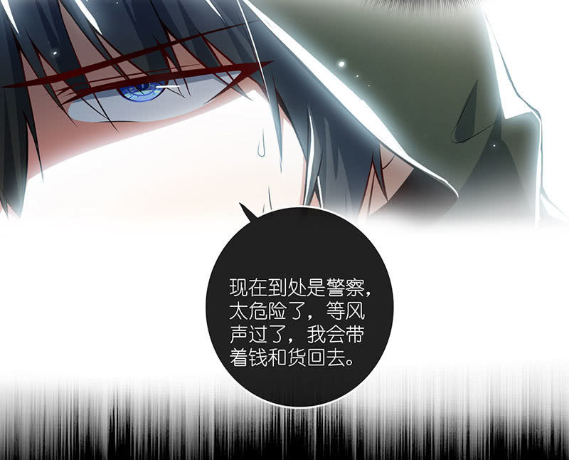 我的充电女友韩漫全集-抓人？救人？无删减无遮挡章节图片 