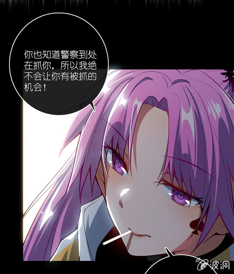 我的充电女友韩漫全集-抓人？救人？无删减无遮挡章节图片 