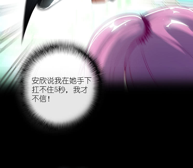 我的充电女友韩漫全集-抓人？救人？无删减无遮挡章节图片 