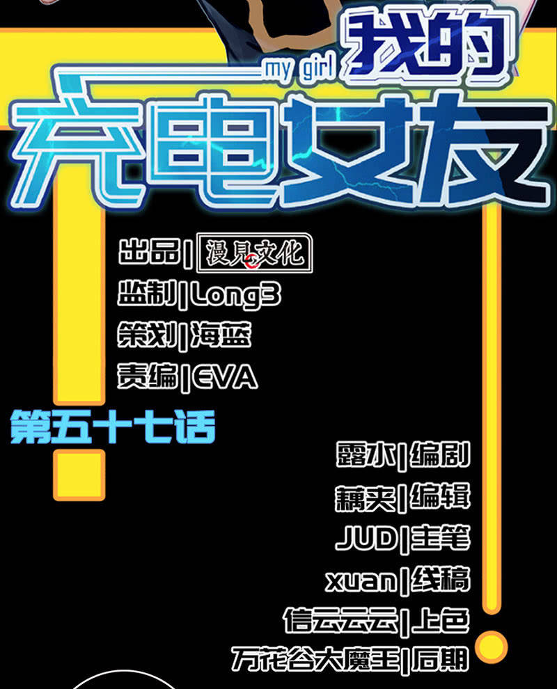 我的充电女友韩漫全集-抓人？救人？无删减无遮挡章节图片 