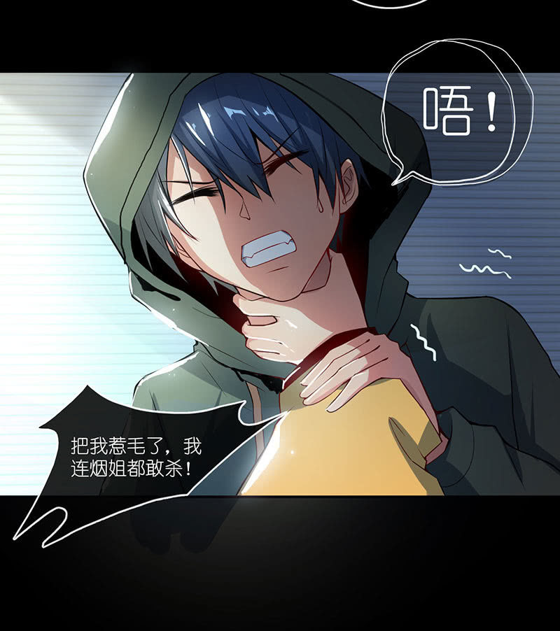 我的充电女友韩漫全集-抓人？救人？无删减无遮挡章节图片 