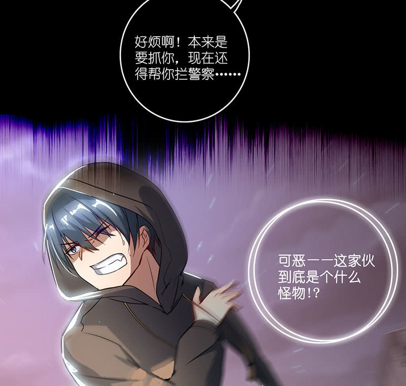 我的充电女友韩漫全集-抓人？救人？无删减无遮挡章节图片 